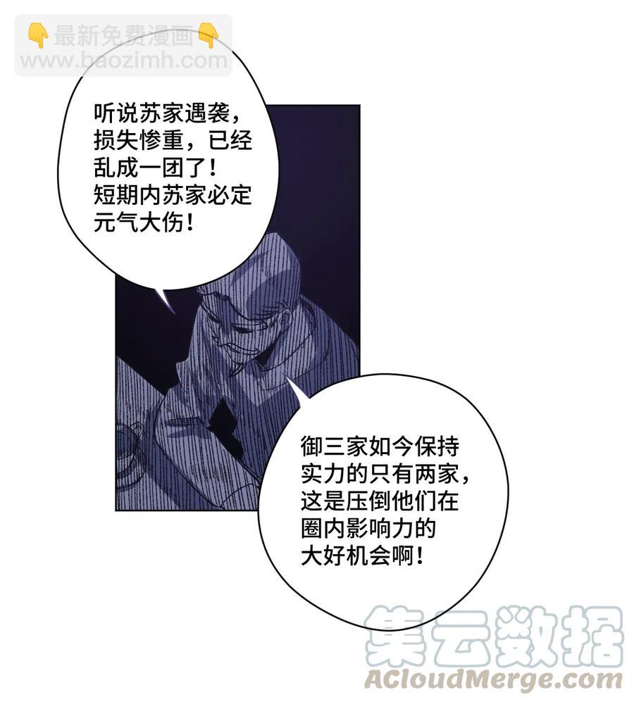 181 新势力的崛起-第184话
