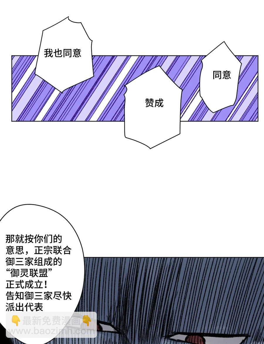 181 新势力的崛起-第184话