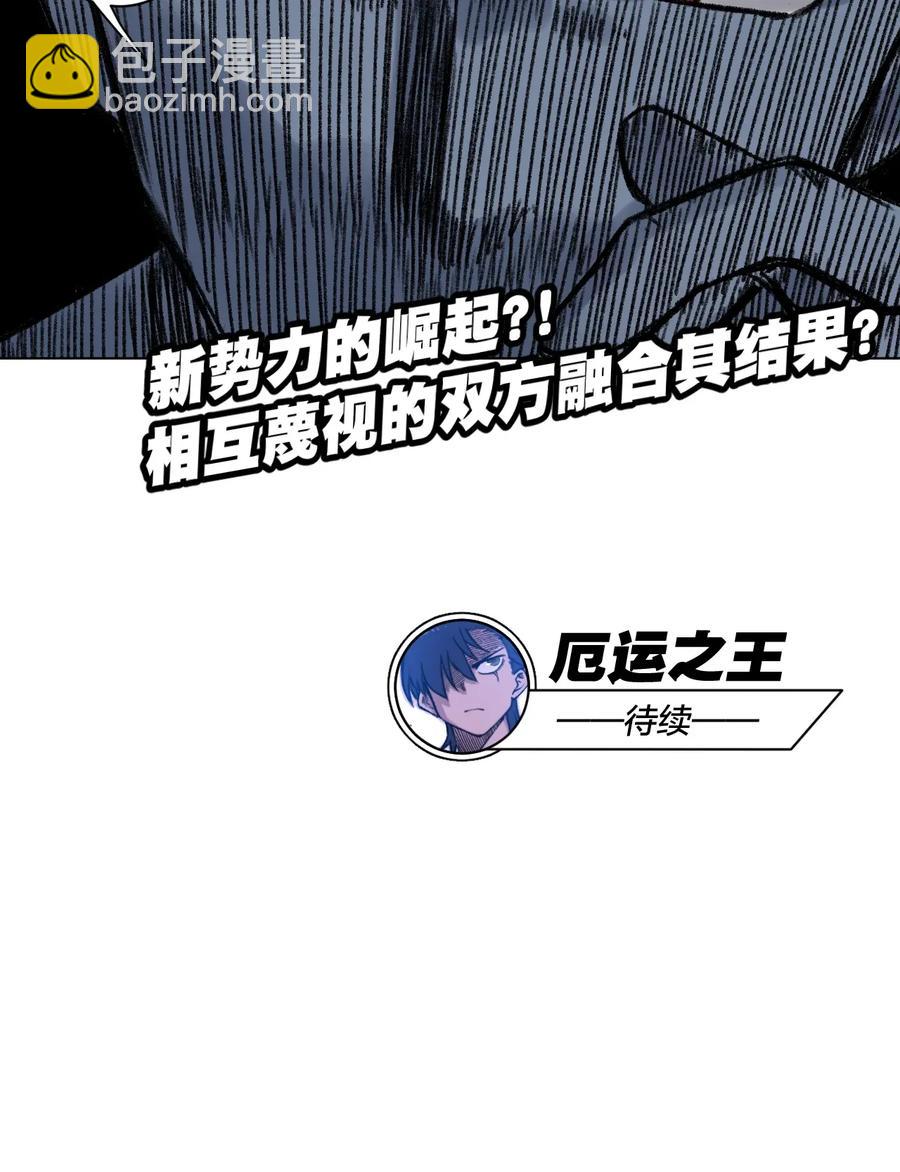 181 新势力的崛起-第184话