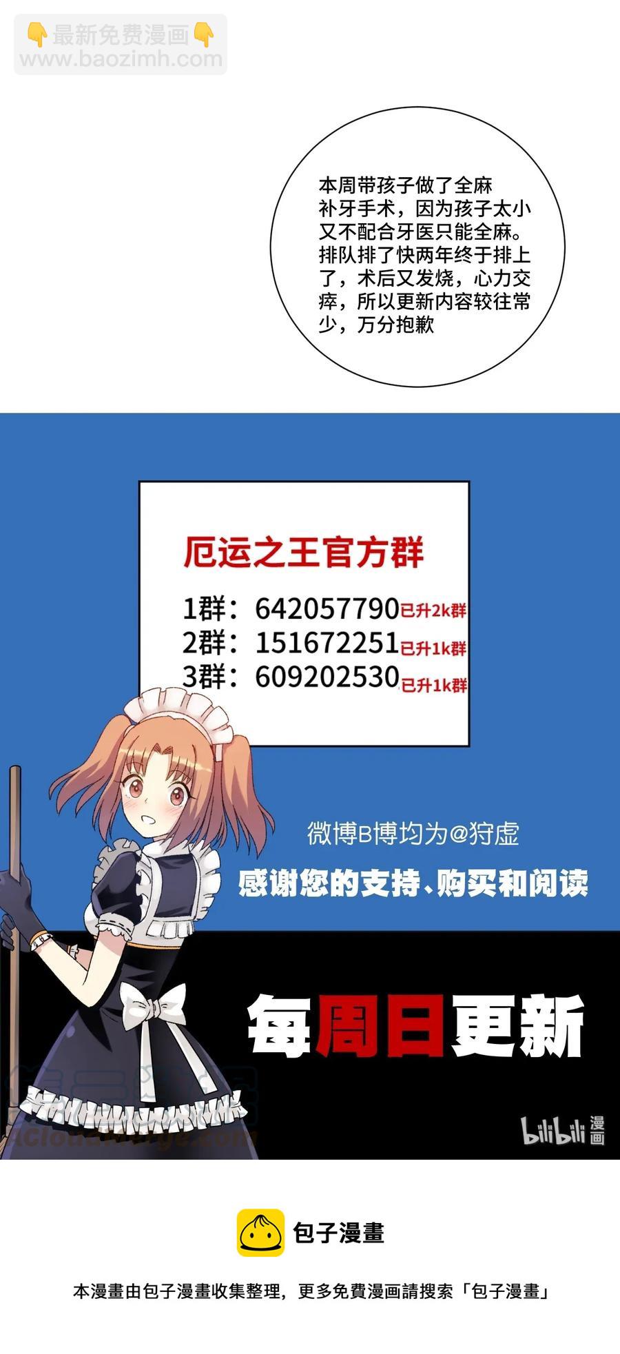 181 新势力的崛起-第184话
