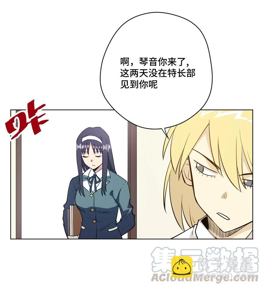 181 新势力的崛起-第184话