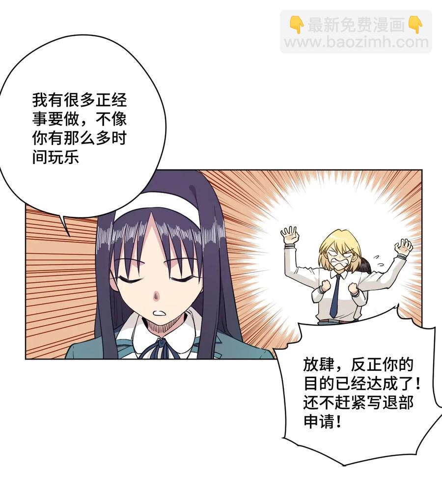 181 新势力的崛起-第184话