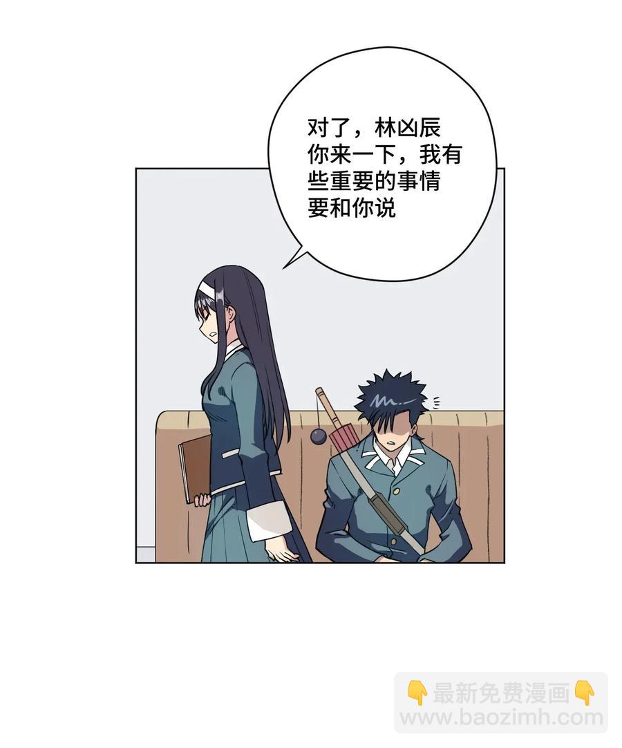 181 新势力的崛起-第184话