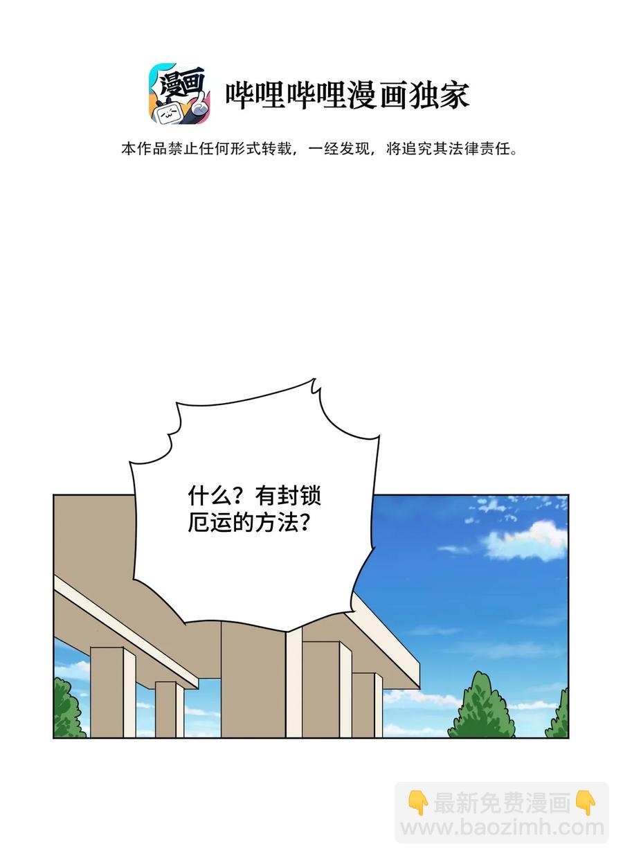181 新势力的崛起-第184话