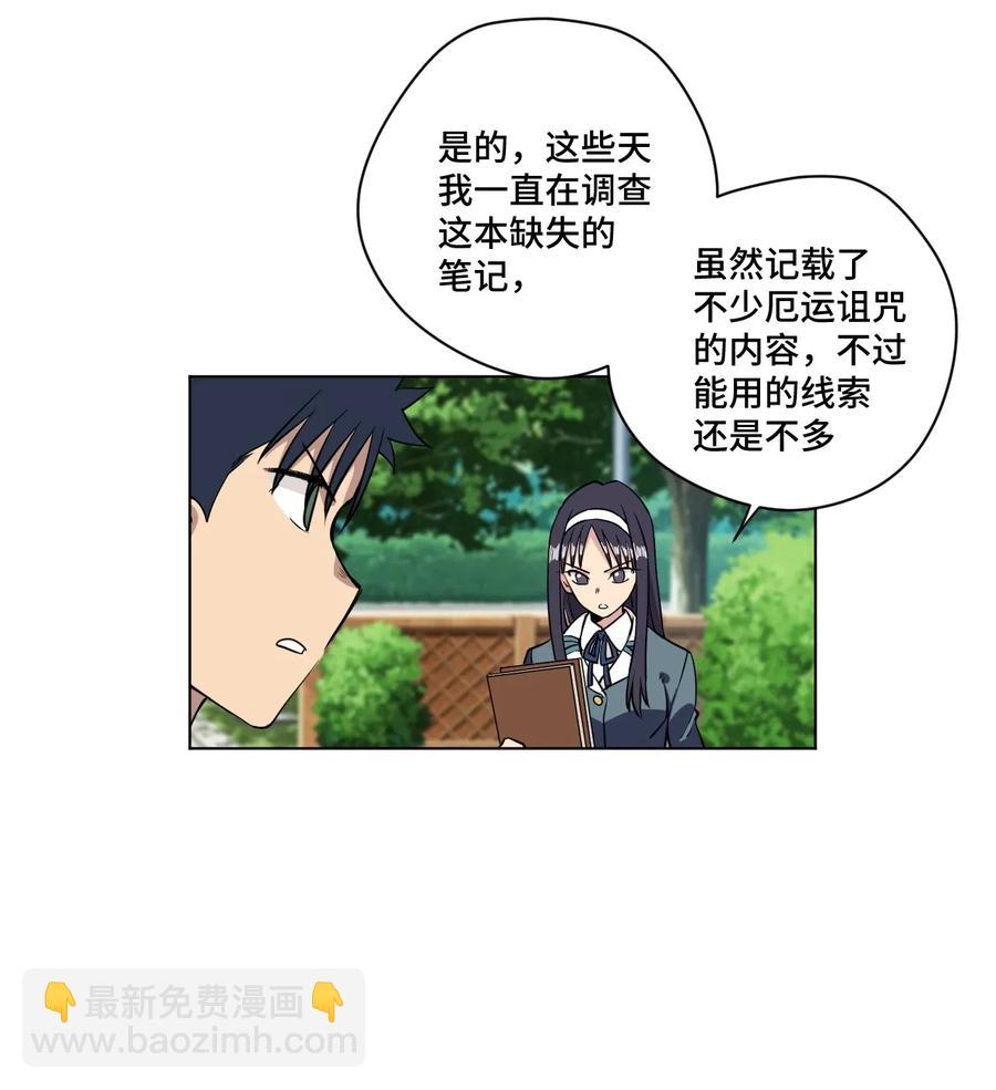 181 新势力的崛起-第184话