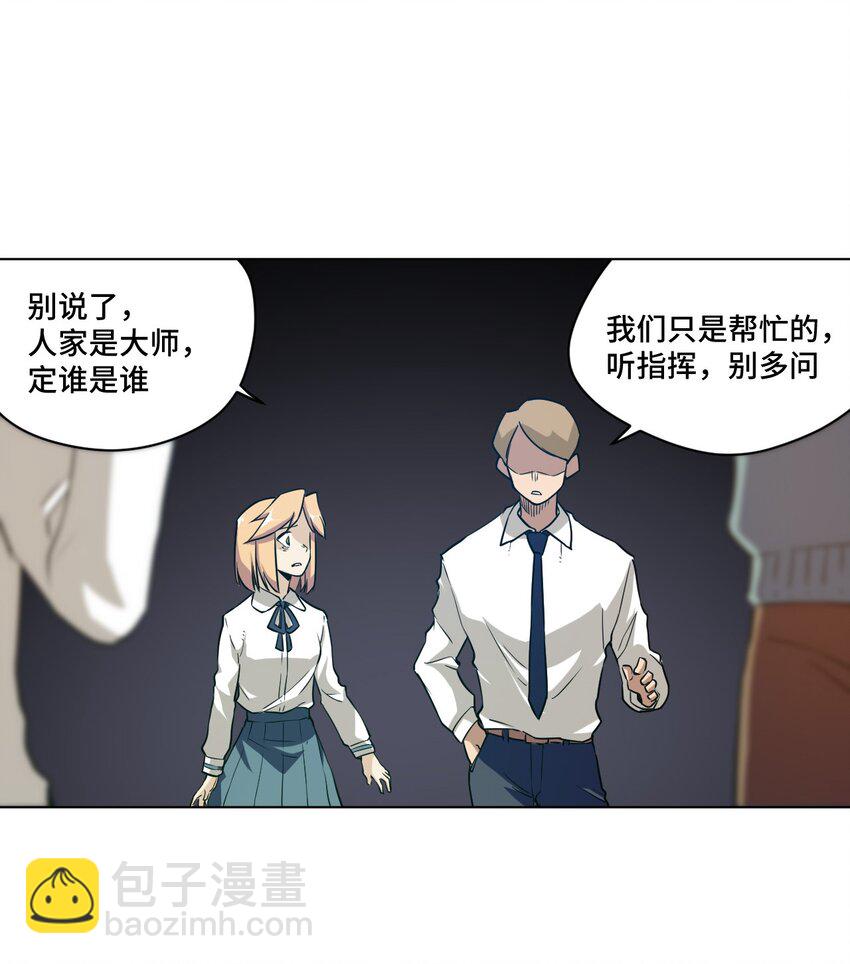 20 美琪的下场(1/2)-第20话