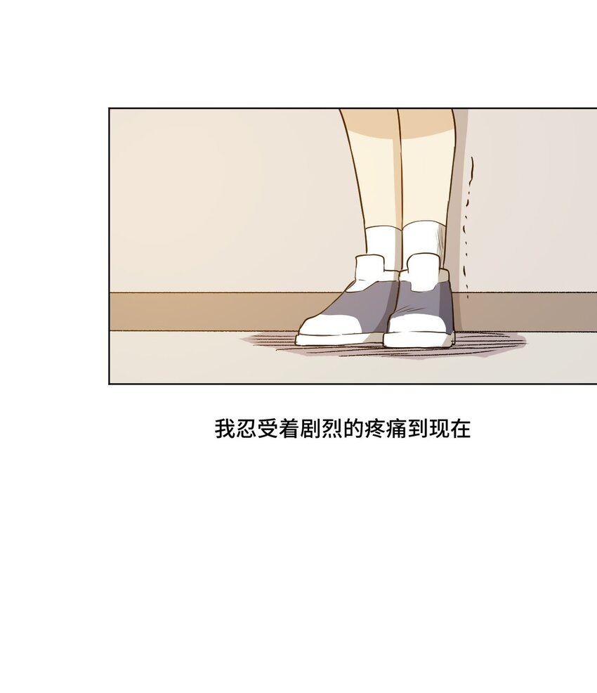 20 美琪的下场(1/2)-第20话