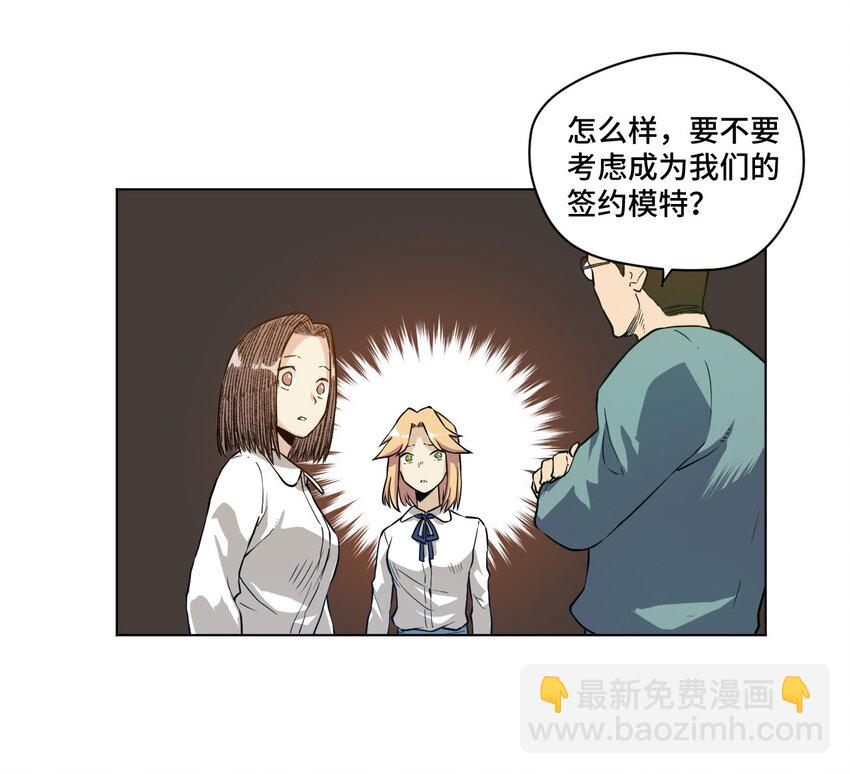 20 美琪的下场(1/2)-第20话