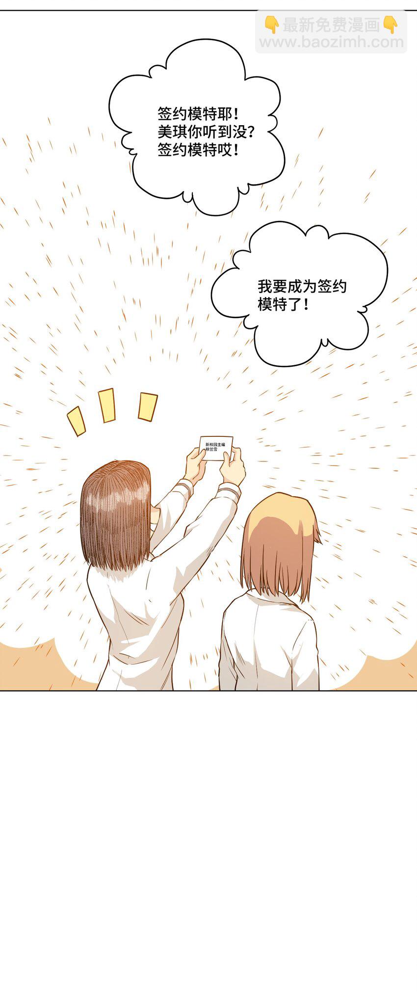 20 美琪的下场(1/2)-第20话