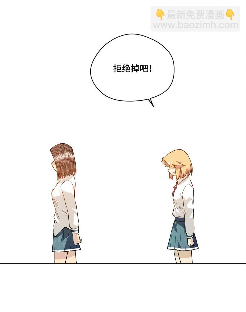 20 美琪的下场(1/2)-第20话
