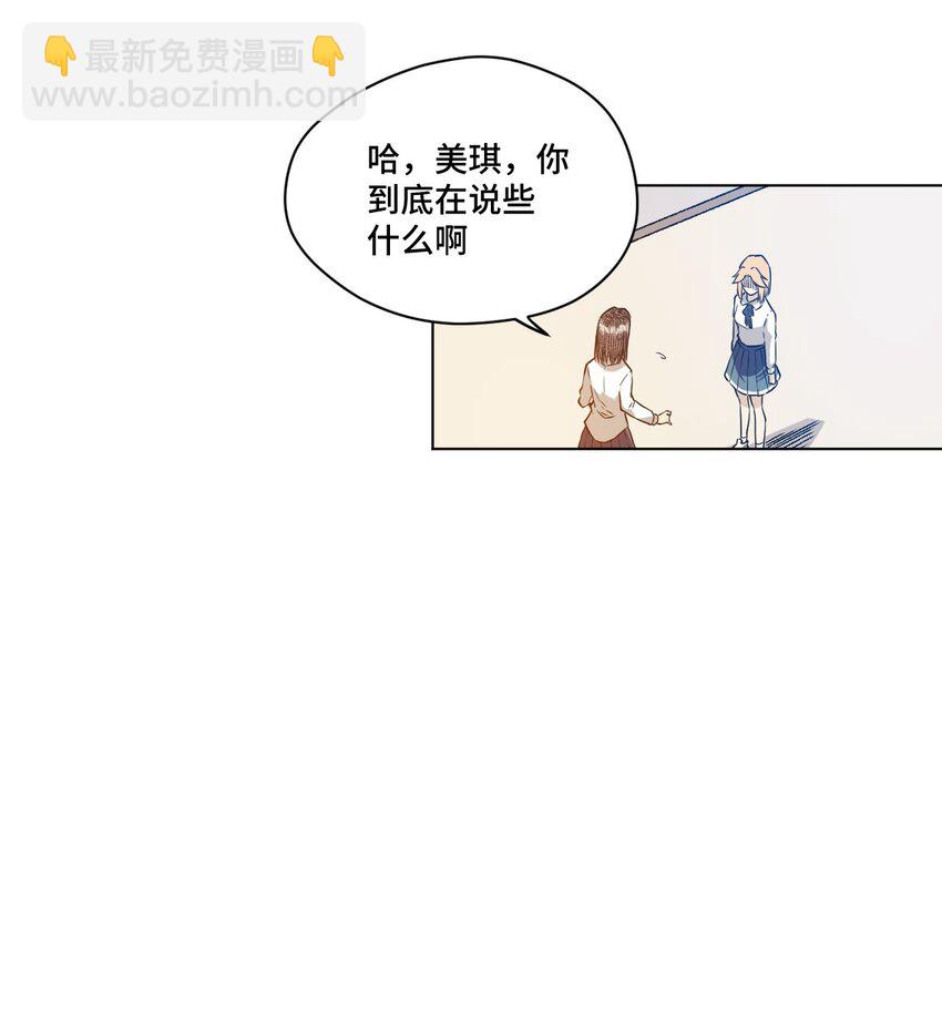 20 美琪的下场(1/2)-第20话