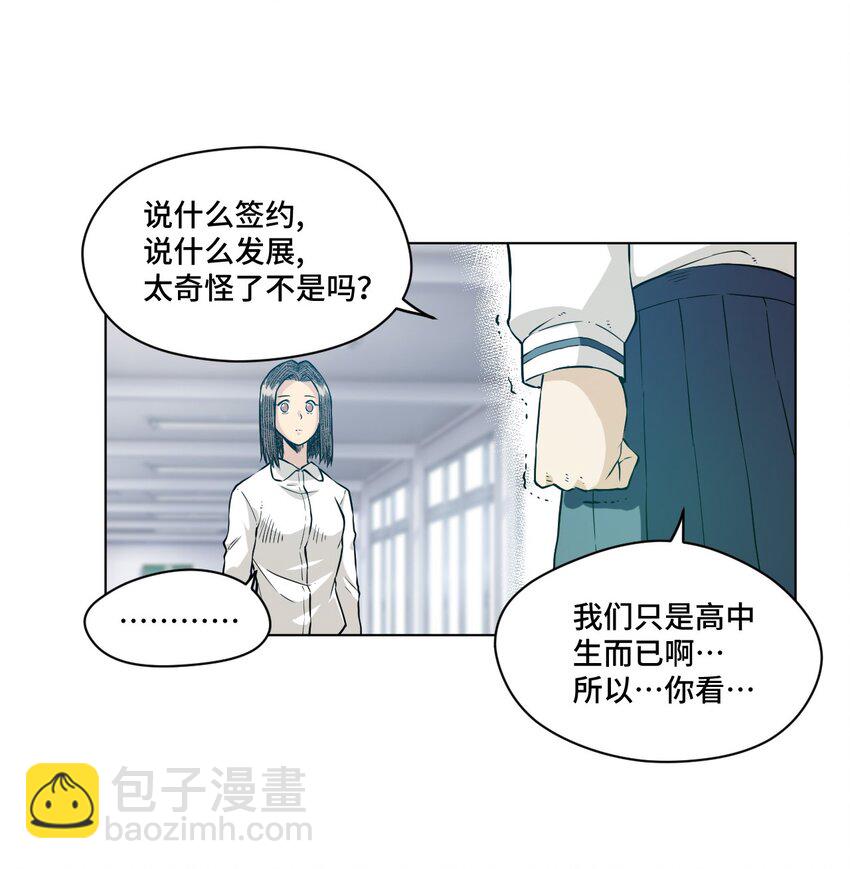 20 美琪的下场(1/2)-第20话