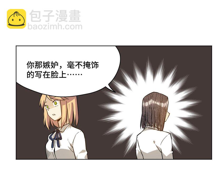 20 美琪的下场(1/2)-第20话