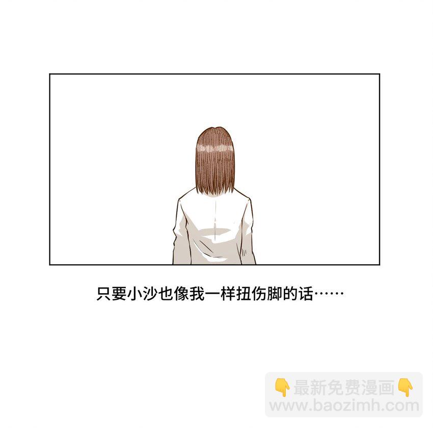 20 美琪的下场(1/2)-第20话