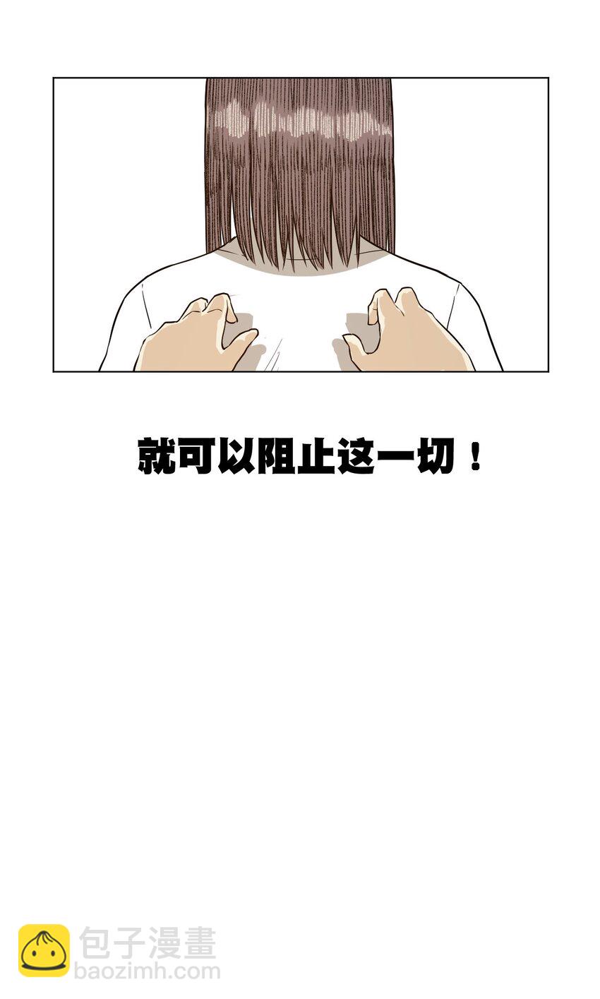 20 美琪的下场(1/2)-第20话