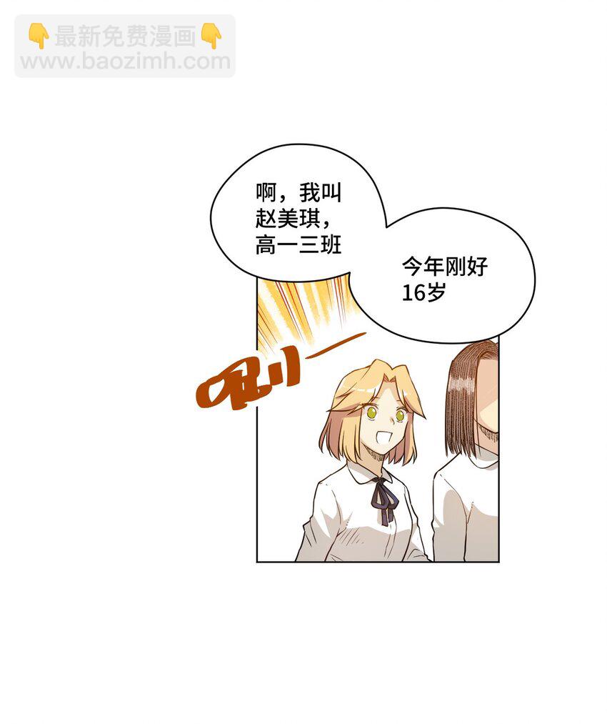 20 美琪的下场(1/2)-第20话