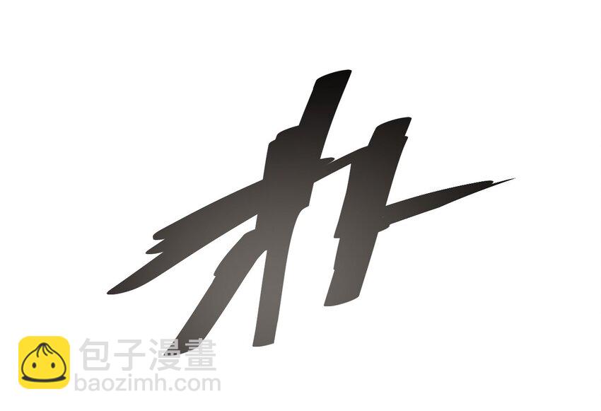 20 美琪的下场(1/2)-第20话