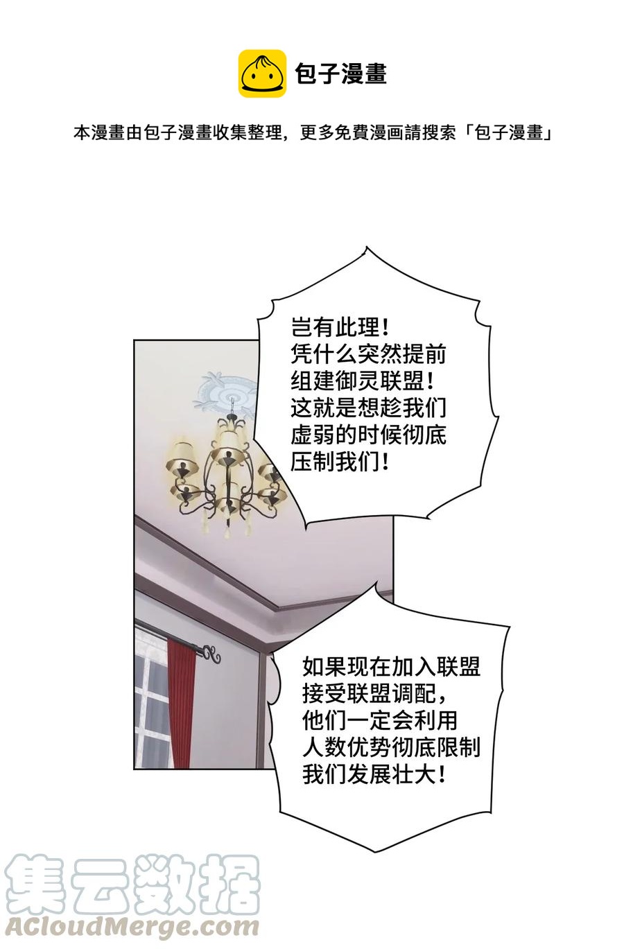 183 妖灵集团-第186话