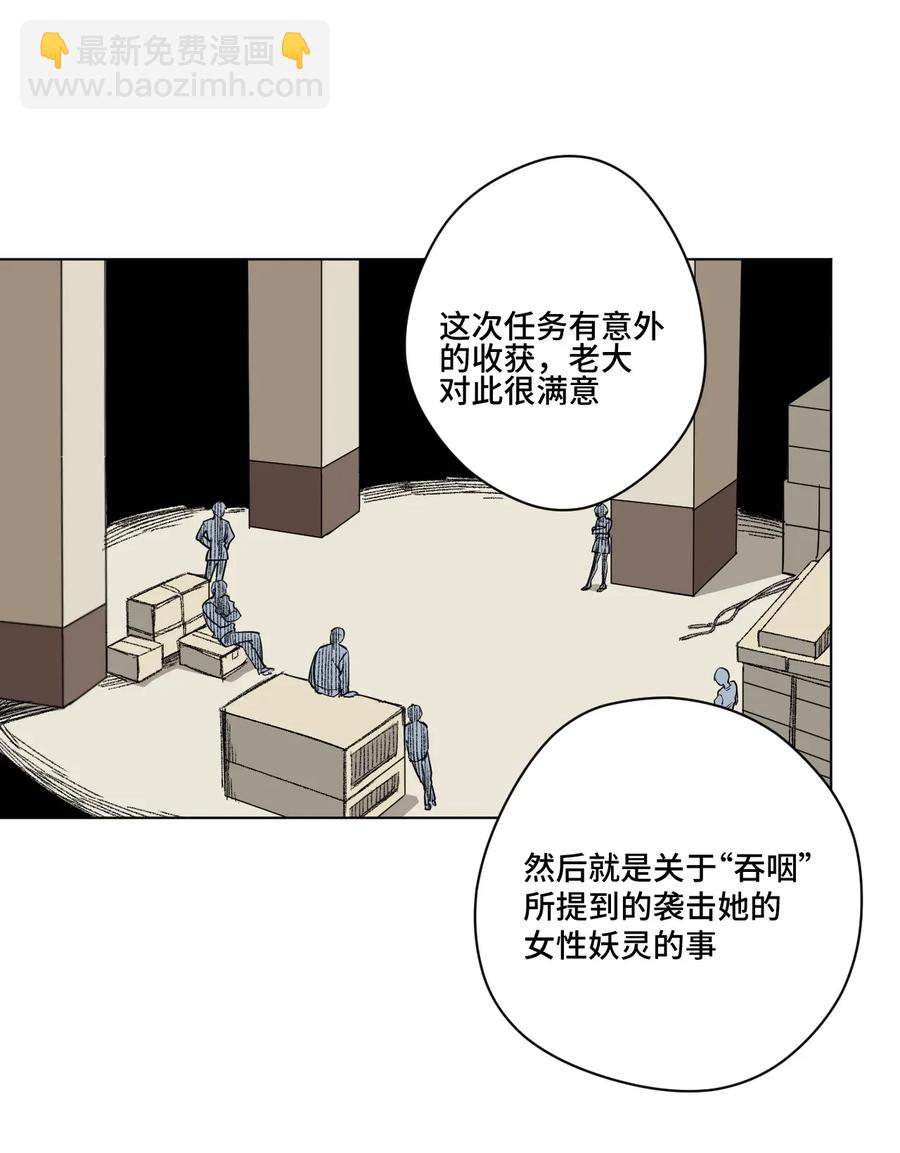 183 妖灵集团-第186话