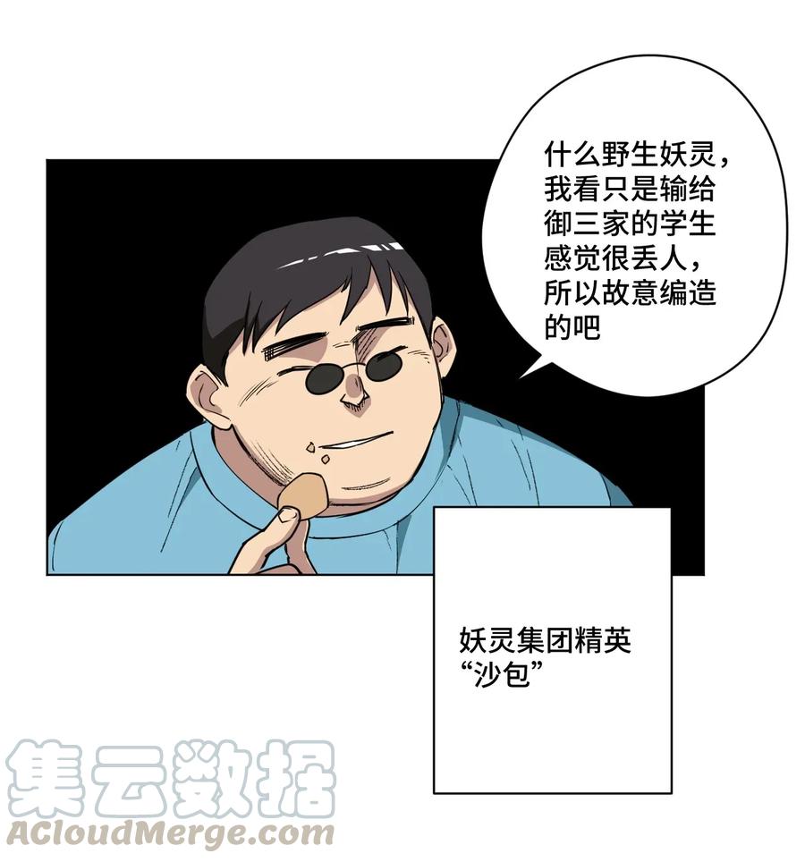 183 妖灵集团-第186话
