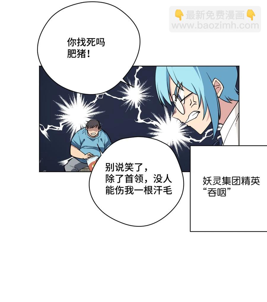 183 妖灵集团-第186话