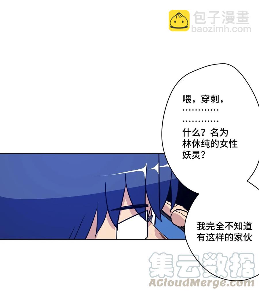 183 妖灵集团-第186话