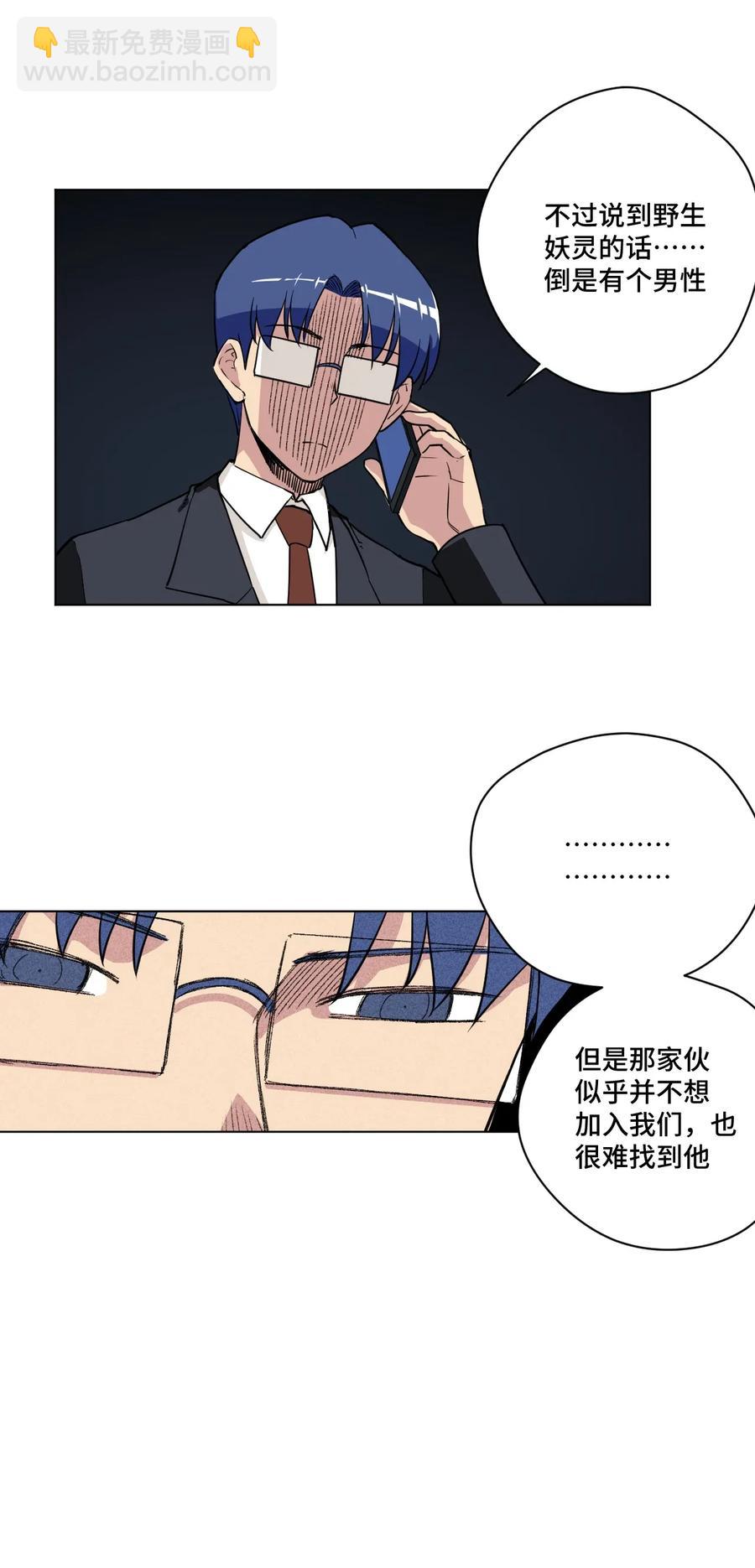183 妖灵集团-第186话