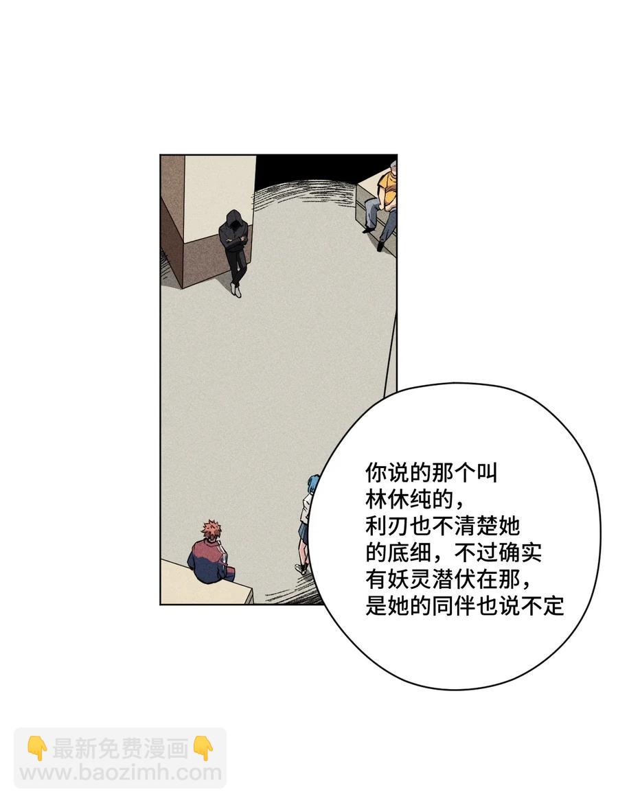 183 妖灵集团-第186话