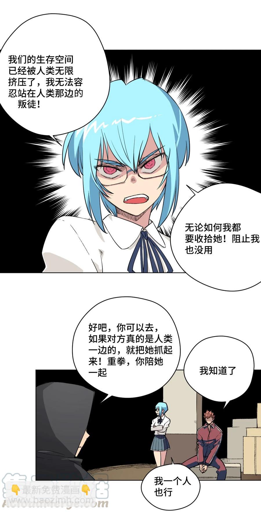 183 妖灵集团-第186话
