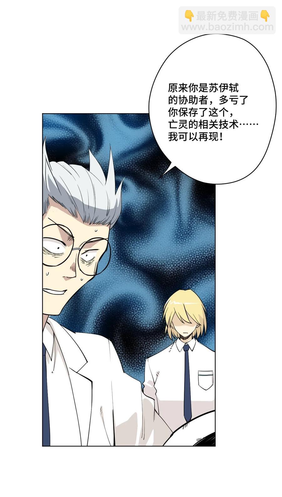 183 妖灵集团-第186话