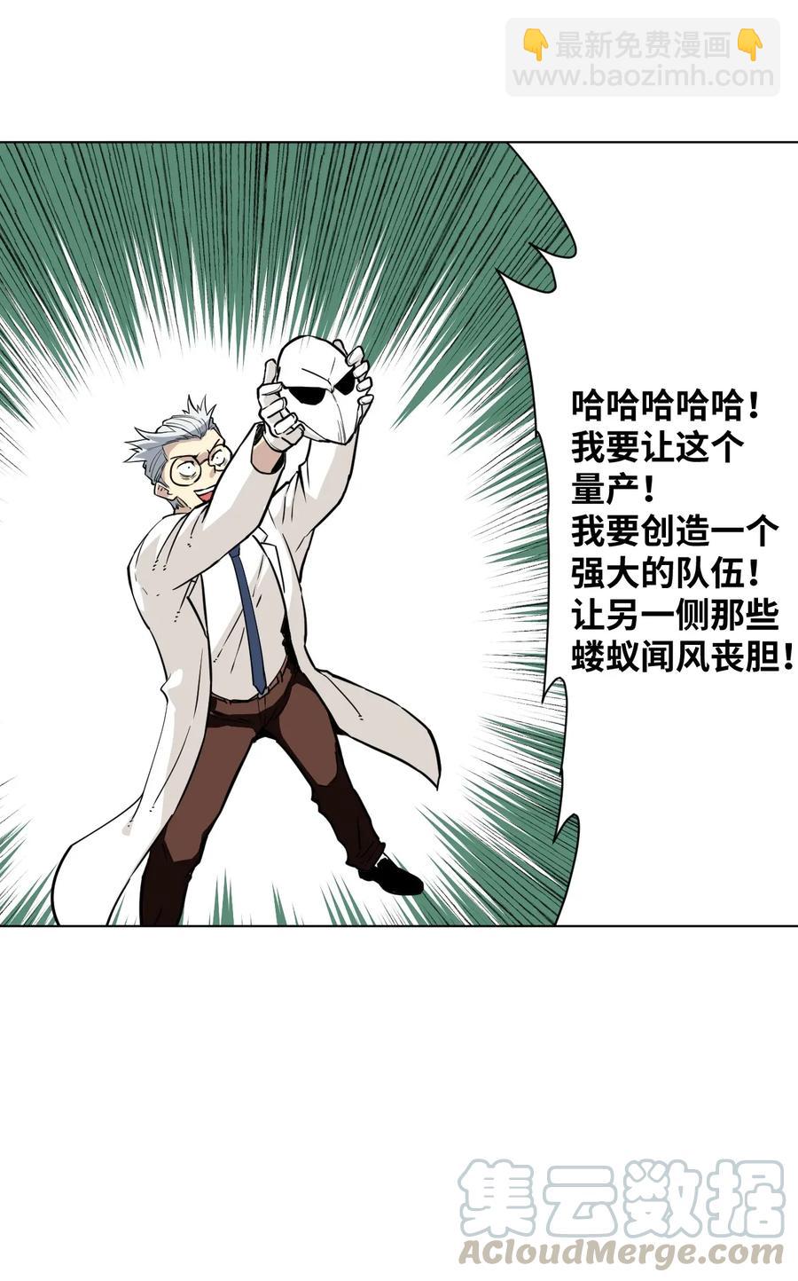183 妖灵集团-第186话
