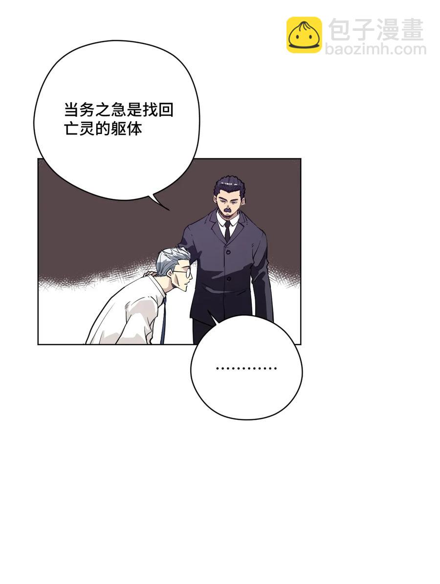 183 妖灵集团-第186话
