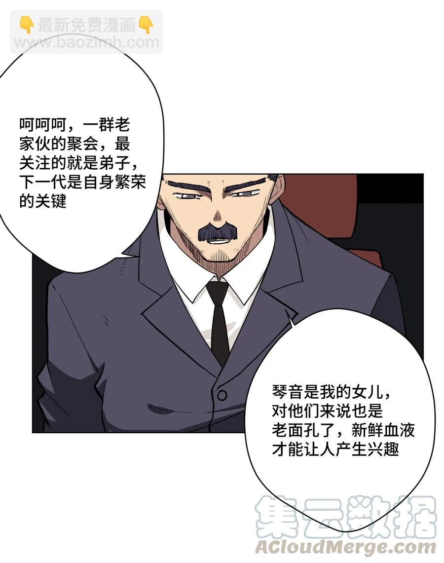 183 妖灵集团-第186话