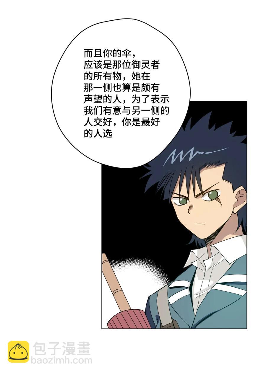 183 妖灵集团-第186话