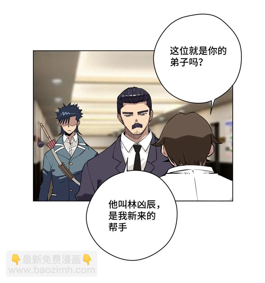 183 妖灵集团-第186话