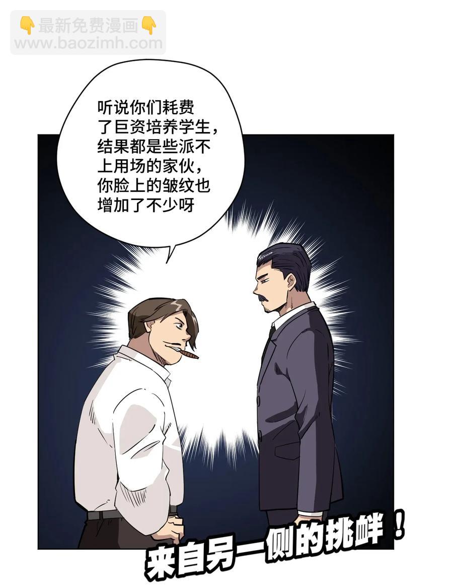 183 妖灵集团-第186话