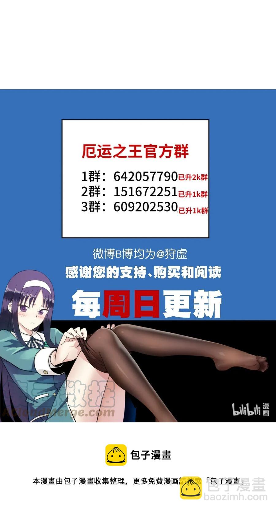 183 妖灵集团-第186话