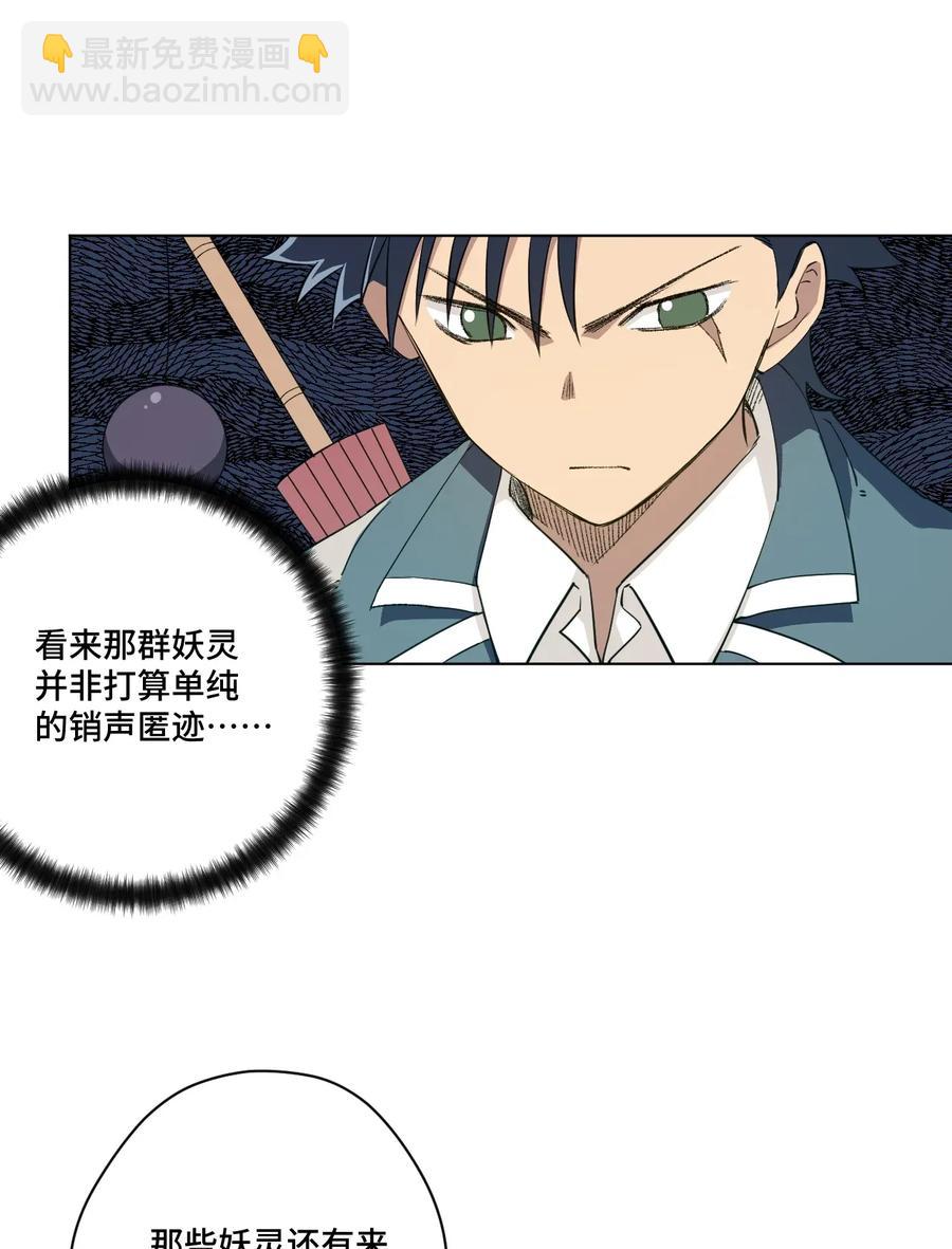 183 妖灵集团-第186话