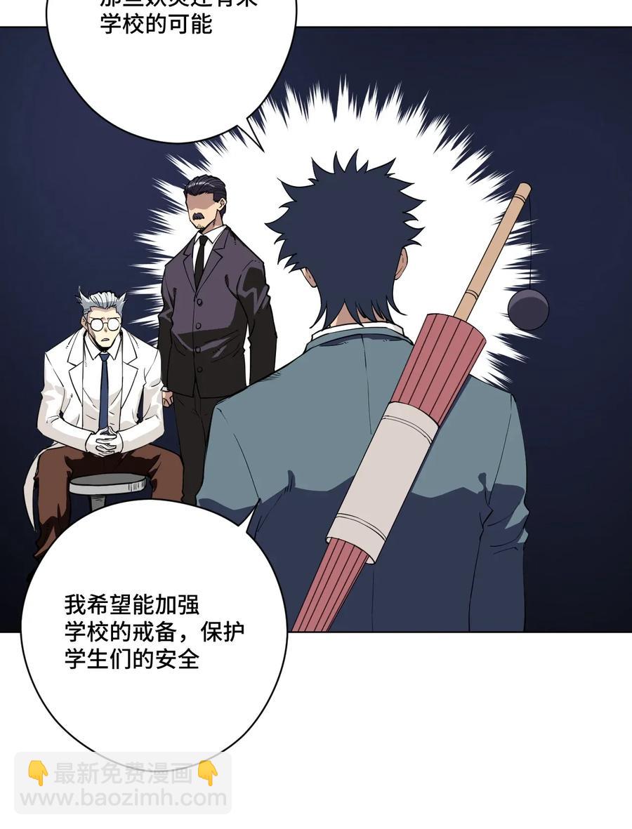 183 妖灵集团-第186话