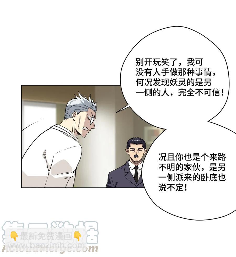 183 妖灵集团-第186话
