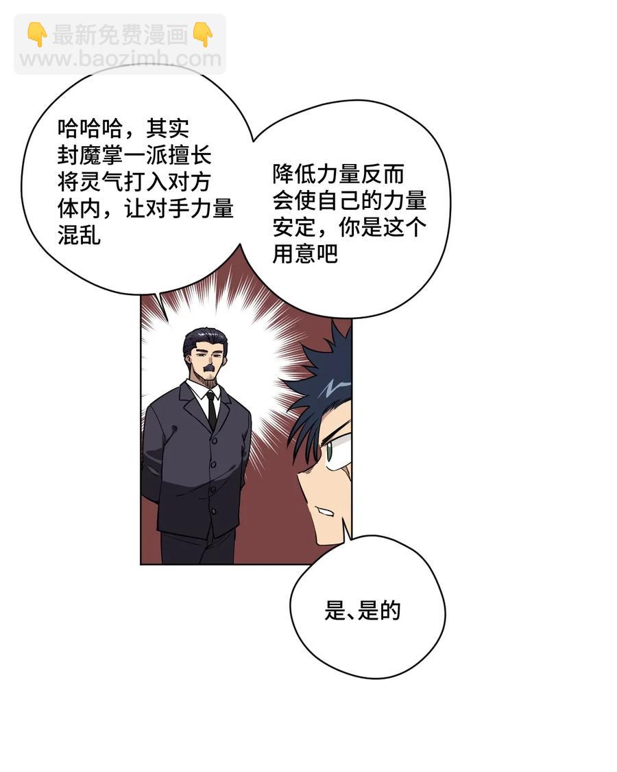 185 聚集到一起的人-第188话