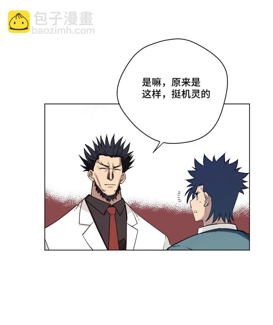 185 聚集到一起的人-第188话