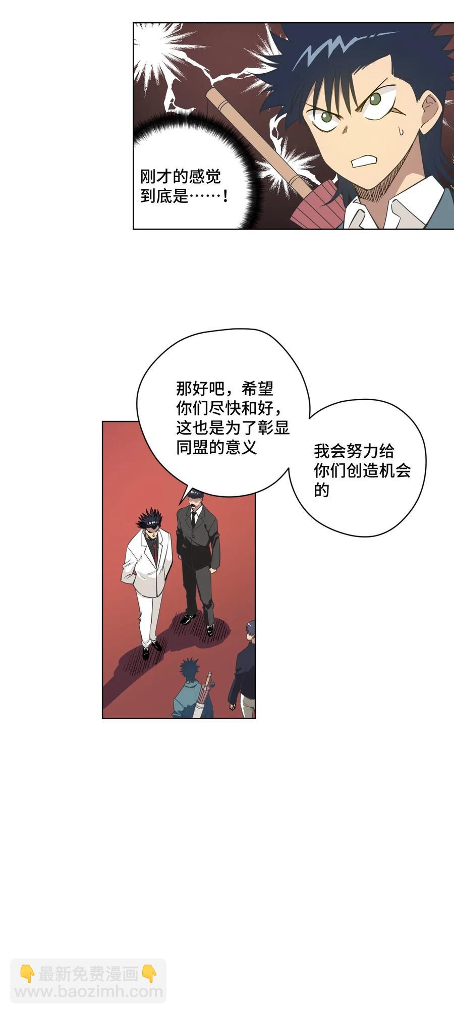 185 聚集到一起的人-第188话
