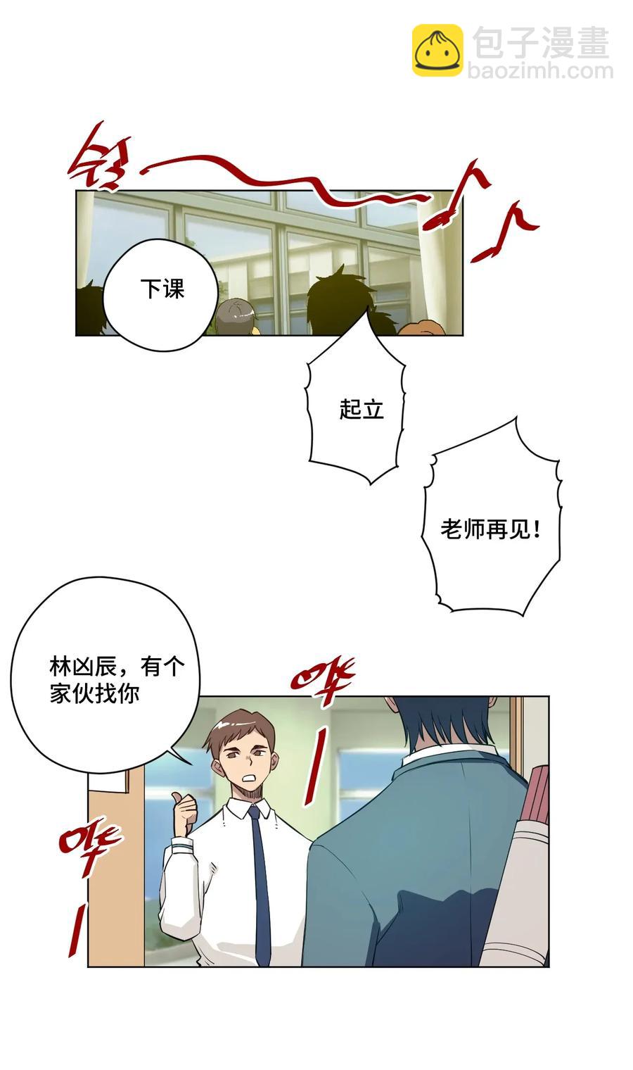 185 聚集到一起的人-第188话