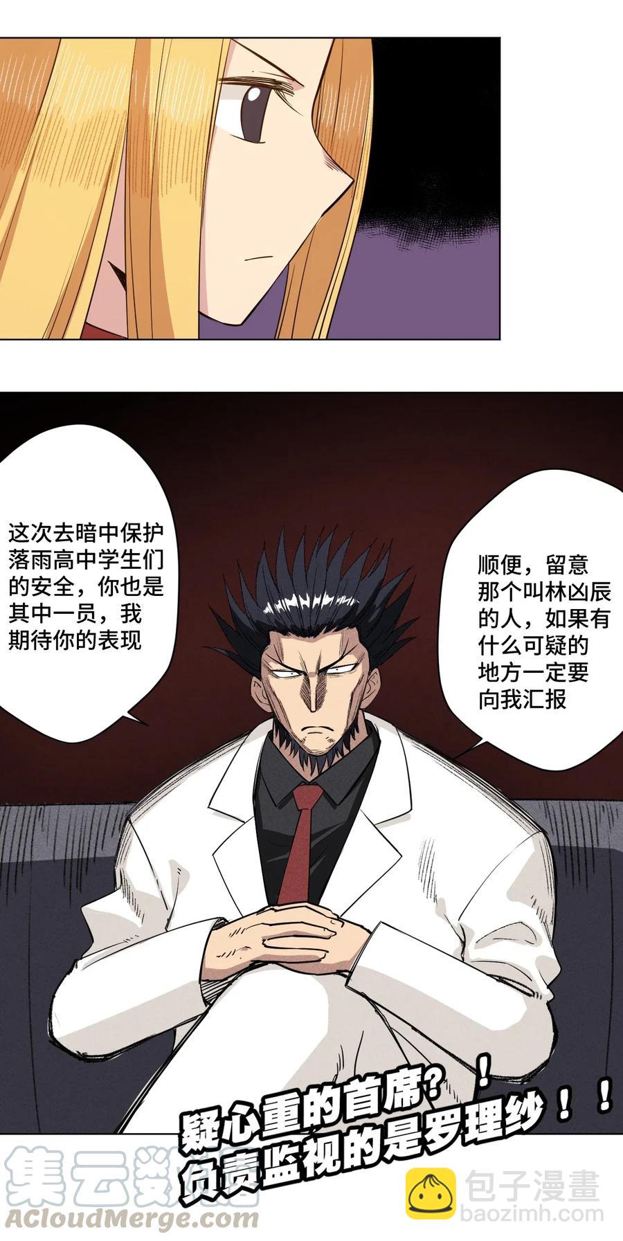 185 聚集到一起的人-第188话