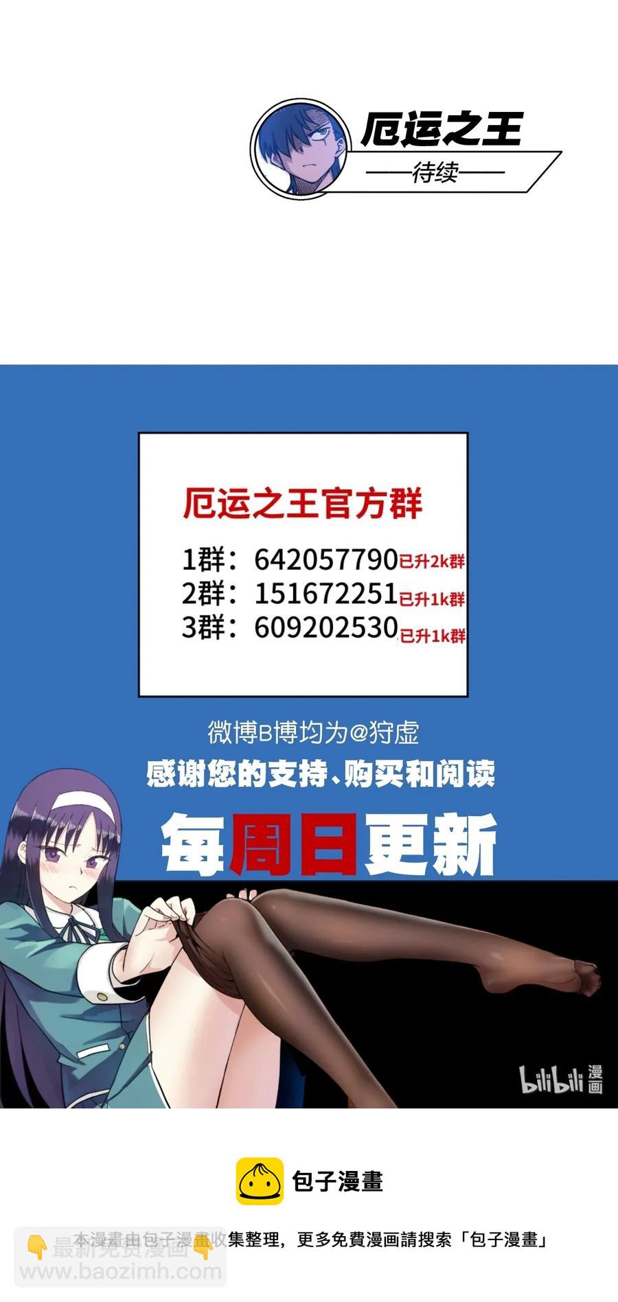 185 聚集到一起的人-第188话