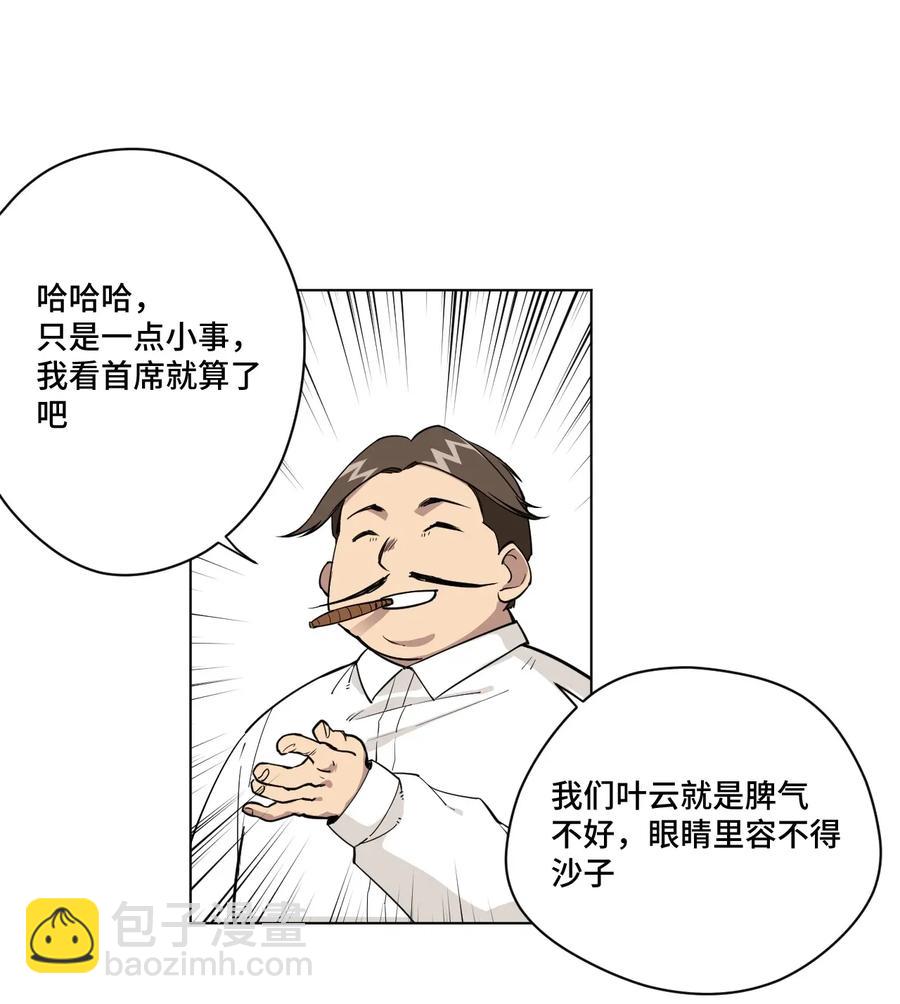 185 聚集到一起的人-第188话
