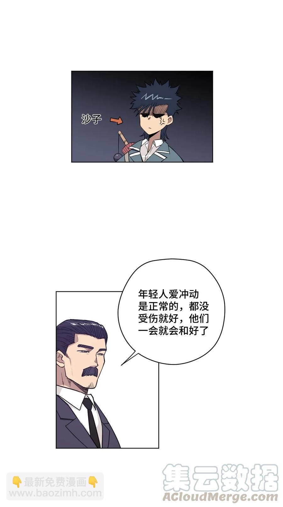 185 聚集到一起的人-第188话