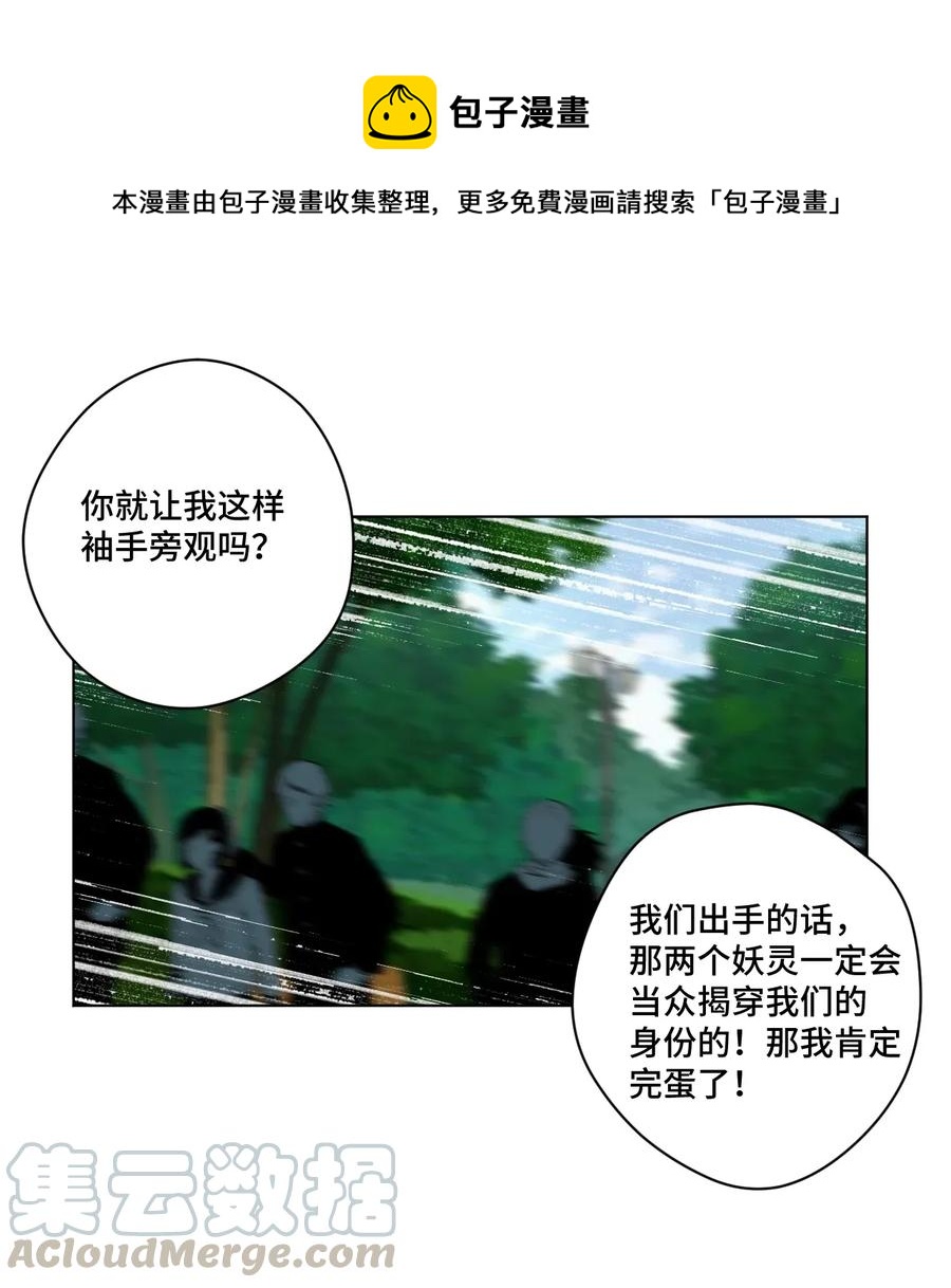 187 误认的目标-第190话