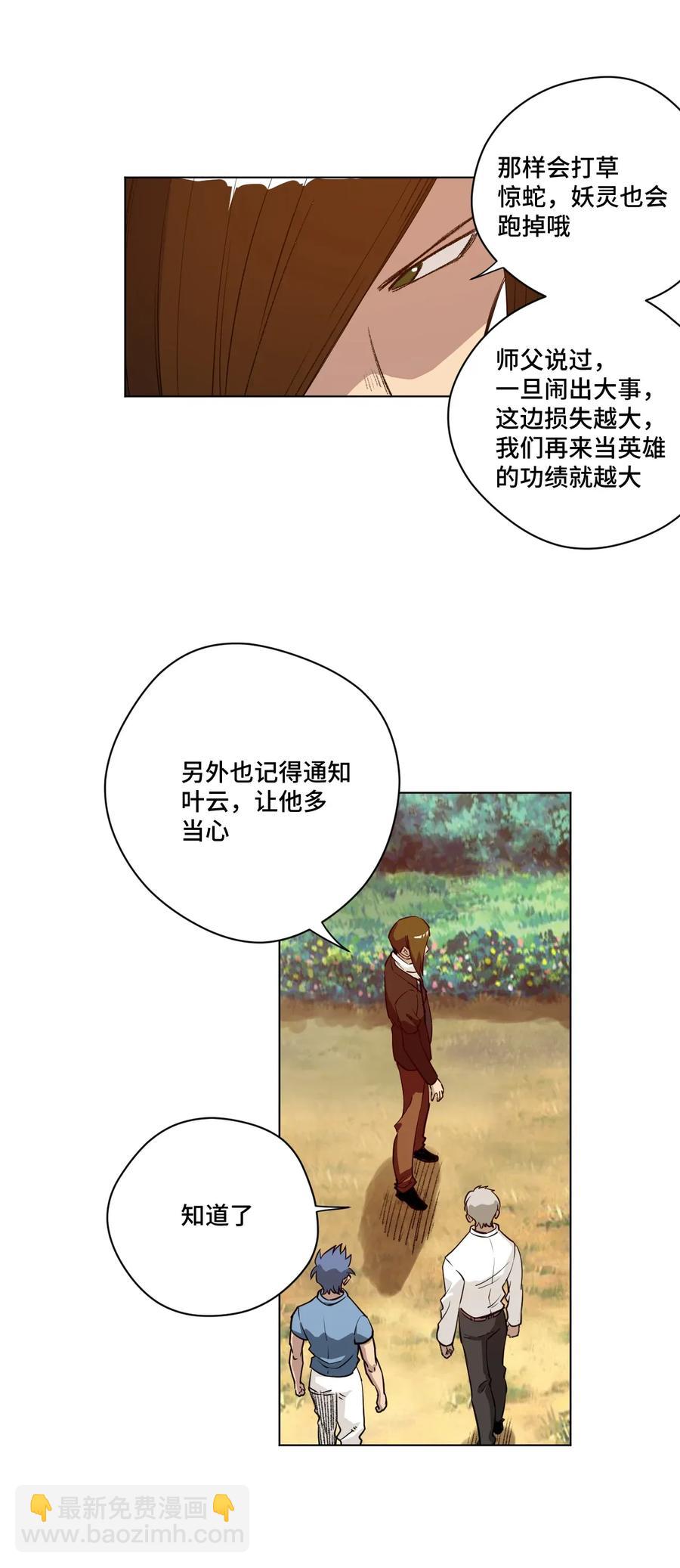 187 误认的目标-第190话